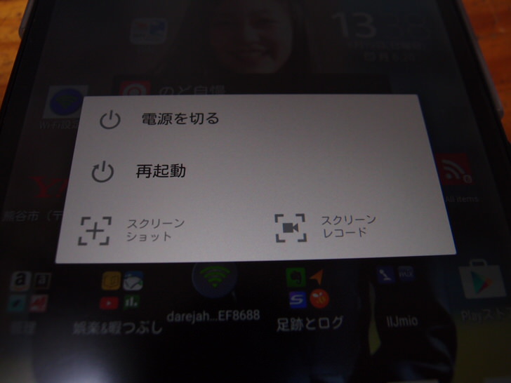 androidスクリーンレコード