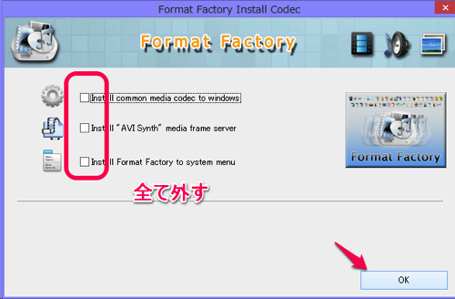 Format Factoryのインストール