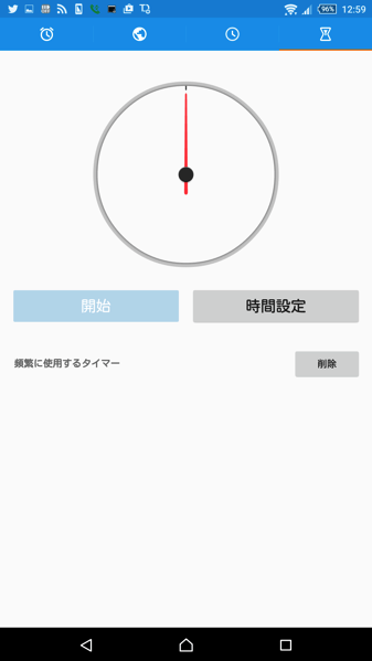 Android時計の機能