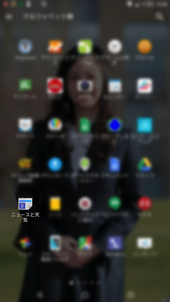 Androidでの天気アプリ