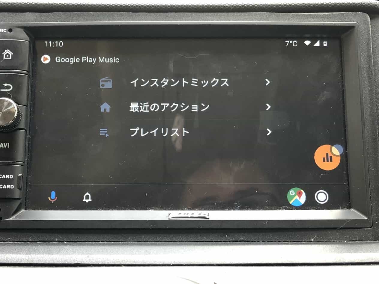 AndroidAutoでのGoogle Play Music